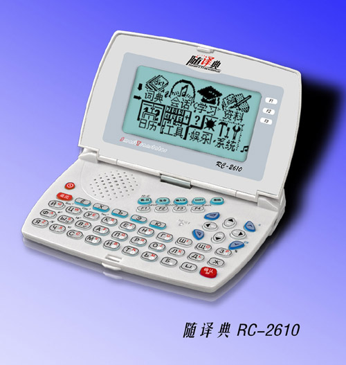 RC2610-Russian-Chinese Electronic Dictionary