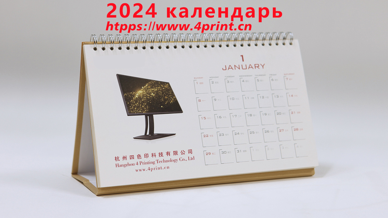2024 календарь