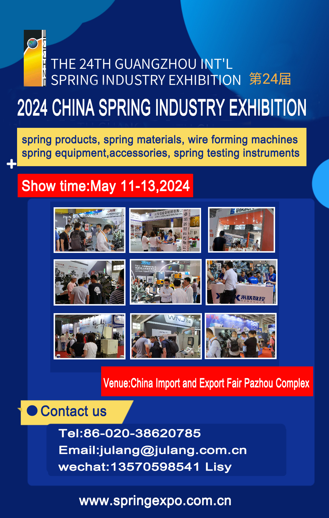 第二十四届广州国际弹簧工业展览会