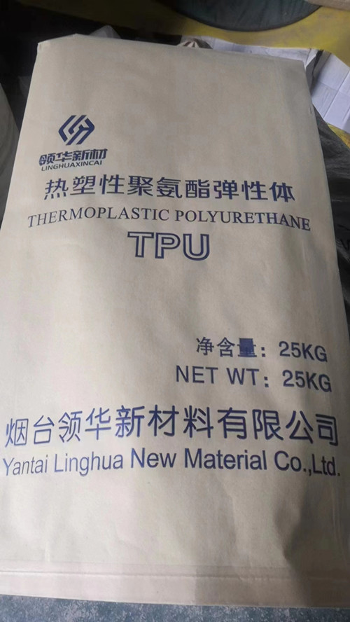 TPU Granules热塑性聚氨酯弹性体