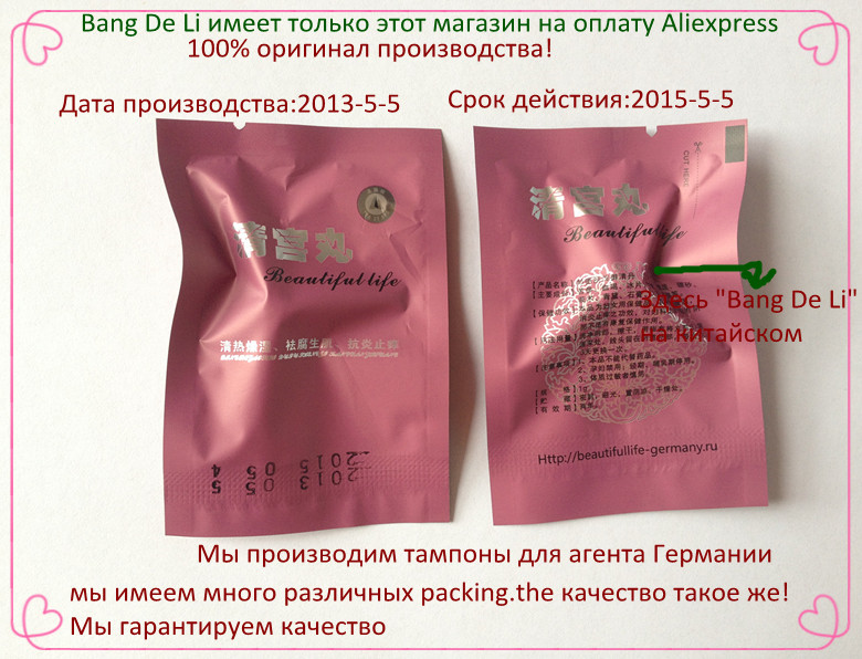 邦德丽清宫丸cleanpoint