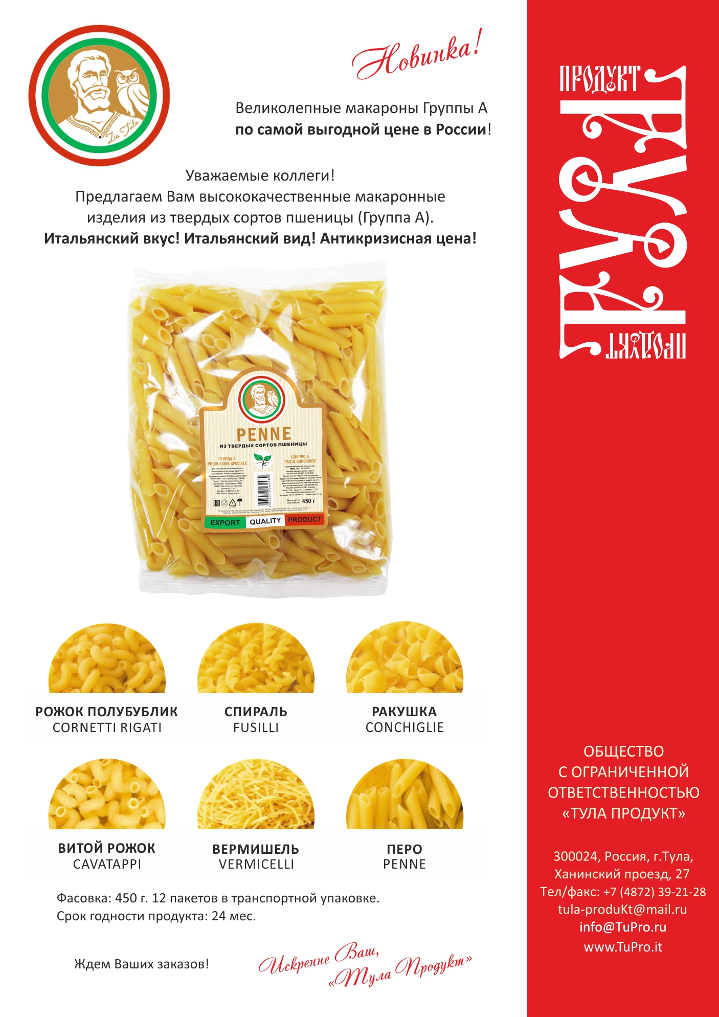 Pasta Tula product
