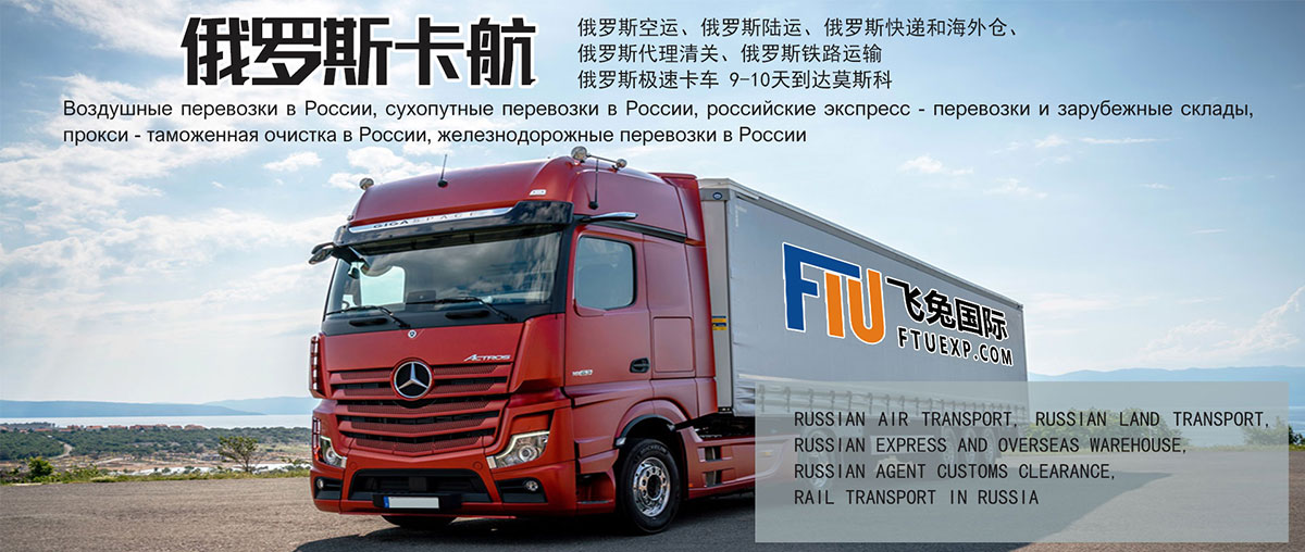 International Air Freight